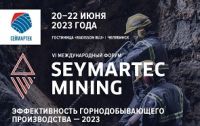 «Seymartec Mining. Эффективность горнодобывающего производства – 2023»